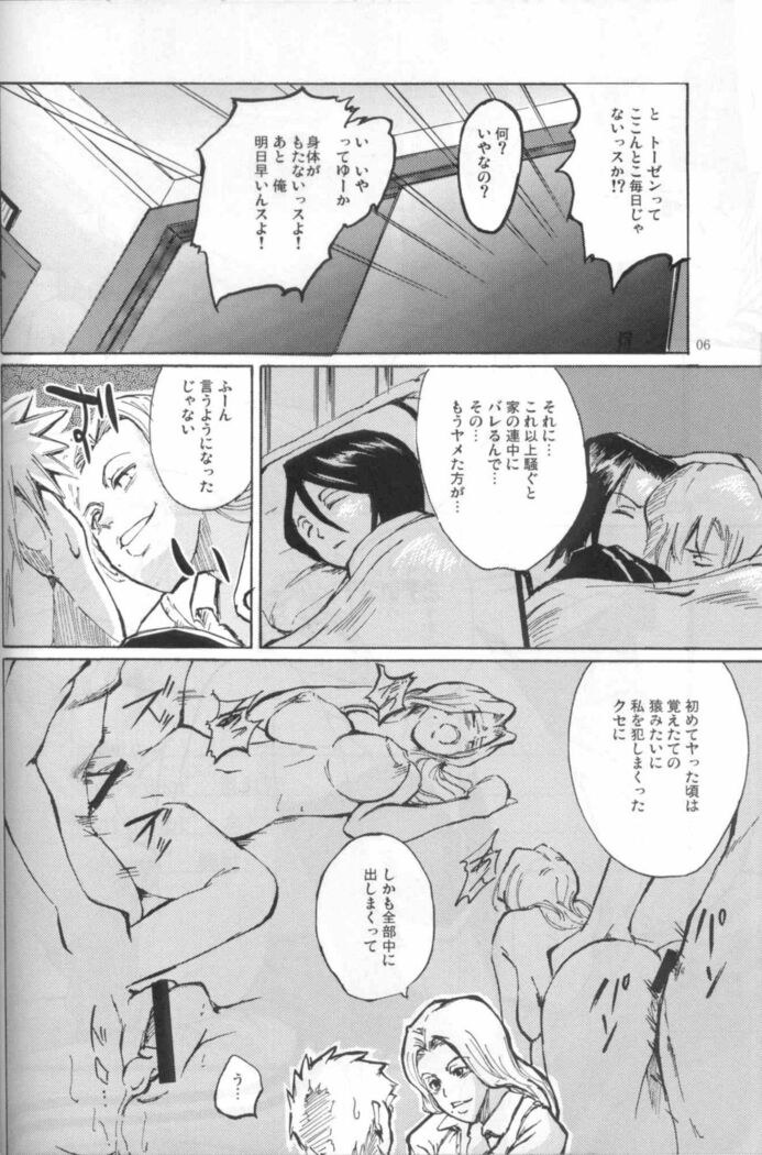 NO MERCY 4