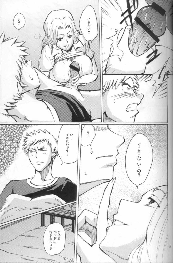 NO MERCY 4