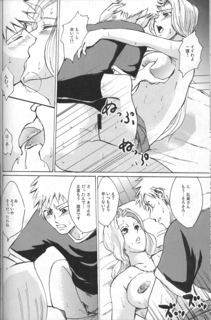 NO MERCY 4
