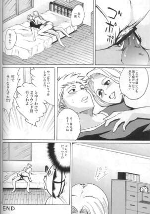 NO MERCY 4 - Page 17