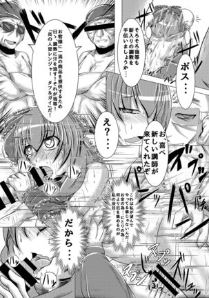 おっととと厄だぜ Page #24
