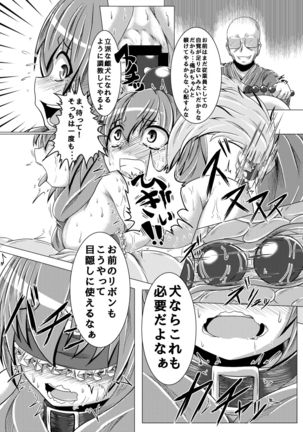 おっととと厄だぜ Page #15