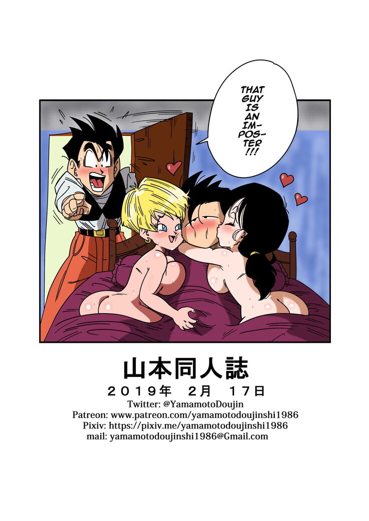 LOVE TRIANGLE Z PART 2 - Let's Have Lots of Sex!