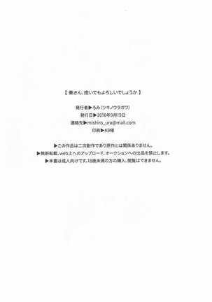 Kanade-san, Daitemo Yoroshii Deshouka - Page 29