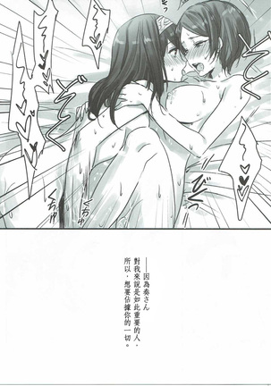 Kanade-san, Daitemo Yoroshii Deshouka - Page 24