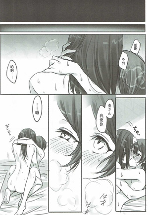 Kanade-san, Daitemo Yoroshii Deshouka - Page 25