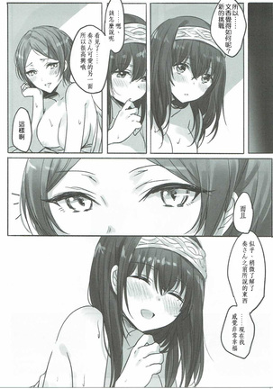 Kanade-san, Daitemo Yoroshii Deshouka Page #26