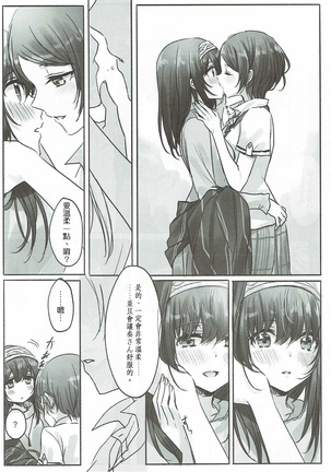 Kanade-san, Daitemo Yoroshii Deshouka - Page 7