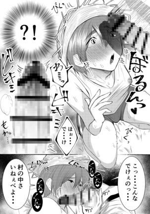 Inaka no Yatara, Ecchi na Onii-san. Page #22