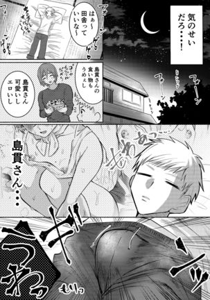 Inaka no Yatara, Ecchi na Onii-san. Page #11