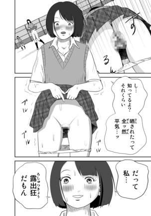 Datte Watashi ... Roshutsukyouda mon Ch. 1 - Page 22