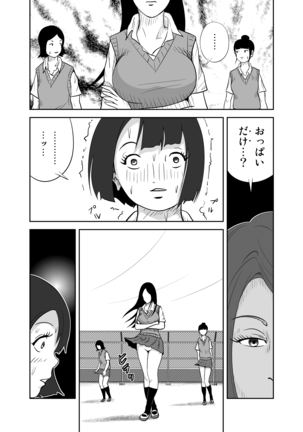 Datte Watashi ... Roshutsukyouda mon Ch. 1 Page #16