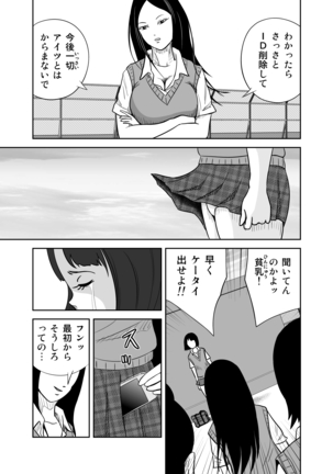 Datte Watashi ... Roshutsukyouda mon Ch. 1 - Page 13