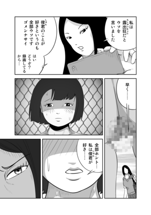 Datte Watashi ... Roshutsukyouda mon Ch. 1 - Page 35