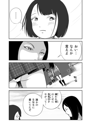 Datte Watashi ... Roshutsukyouda mon Ch. 1 - Page 9