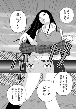 Datte Watashi ... Roshutsukyouda mon Ch. 1 - Page 20
