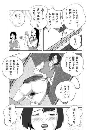 Datte Watashi ... Roshutsukyouda mon Ch. 1 Page #25