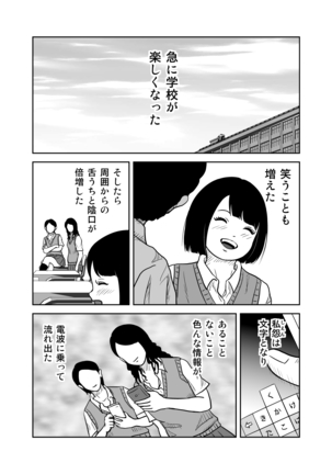 Datte Watashi ... Roshutsukyouda mon Ch. 1 - Page 6