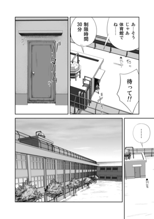 Datte Watashi ... Roshutsukyouda mon Ch. 1 - Page 36