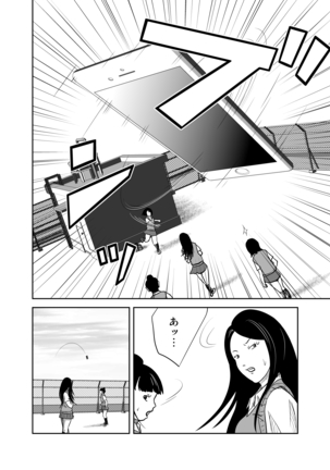 Datte Watashi ... Roshutsukyouda mon Ch. 1 Page #14
