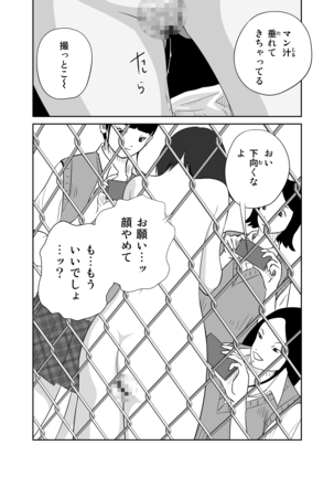 Datte Watashi ... Roshutsukyouda mon Ch. 1 - Page 32