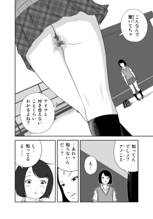 Datte Watashi ... Roshutsukyouda mon Ch. 1 - Page 18