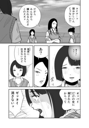 Datte Watashi ... Roshutsukyouda mon Ch. 1 Page #15