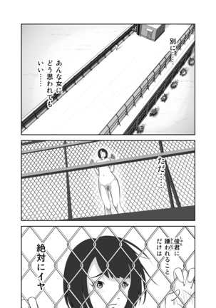 Datte Watashi ... Roshutsukyouda mon Ch. 1 - Page 40