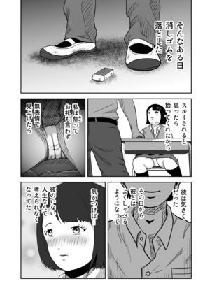 Datte Watashi ... Roshutsukyouda mon Ch. 1 Page #5