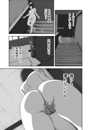 Datte Watashi ... Roshutsukyouda mon Ch. 1 - Page 43