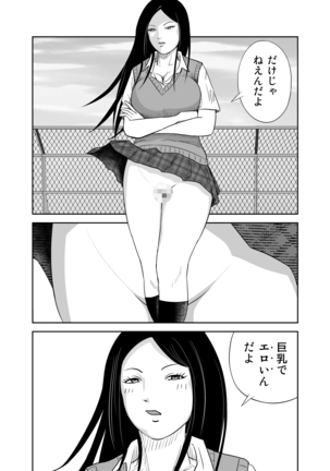 Datte Watashi ... Roshutsukyouda mon Ch. 1 Page #17