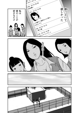 Datte Watashi ... Roshutsukyouda mon Ch. 1 - Page 7
