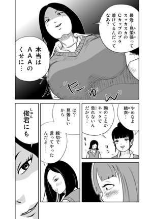 Datte Watashi ... Roshutsukyouda mon Ch. 1 Page #10