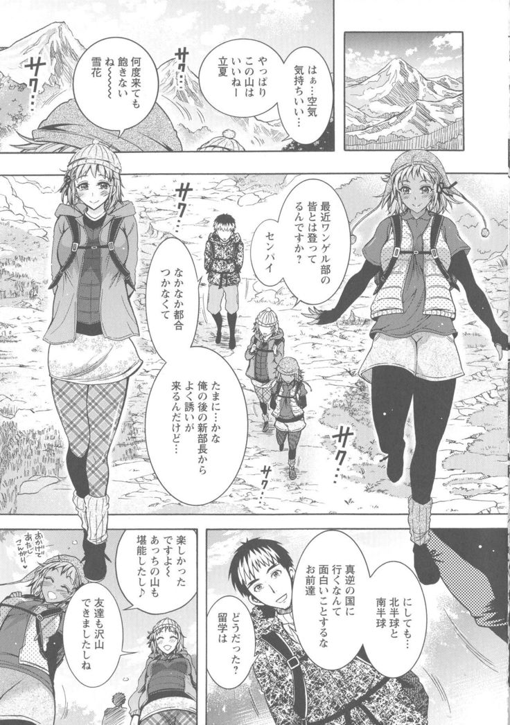 Kedamono Joshi wa Hatsujouki