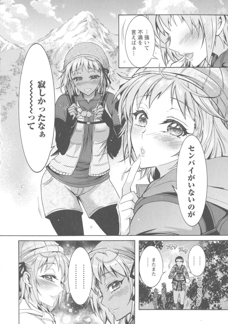 Kedamono Joshi wa Hatsujouki