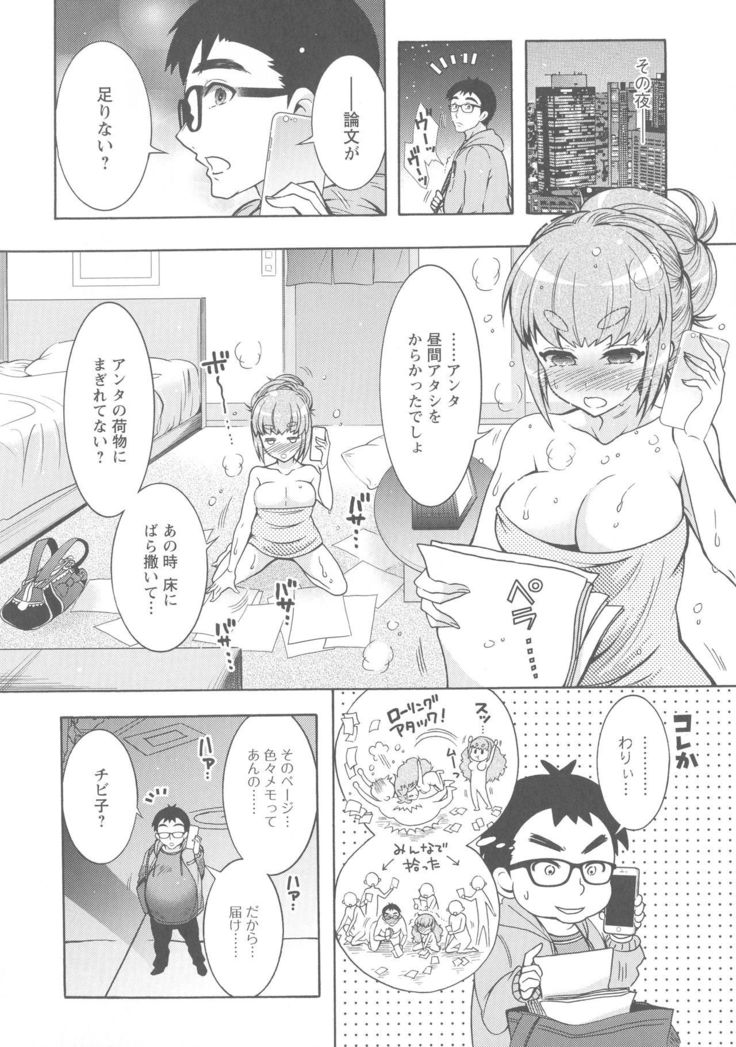 Kedamono Joshi wa Hatsujouki