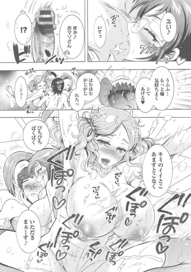 Kedamono Joshi wa Hatsujouki