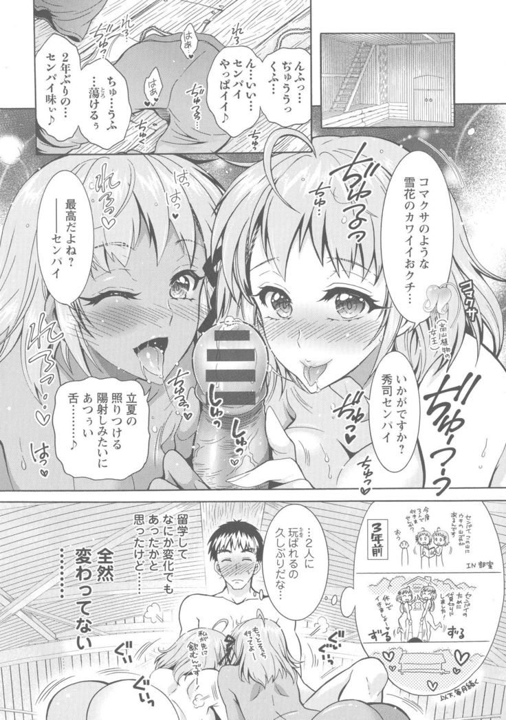 Kedamono Joshi wa Hatsujouki