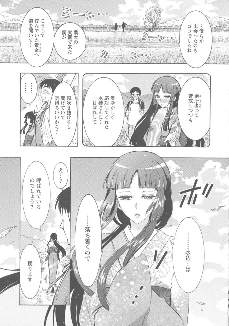 Kedamono Joshi wa Hatsujouki