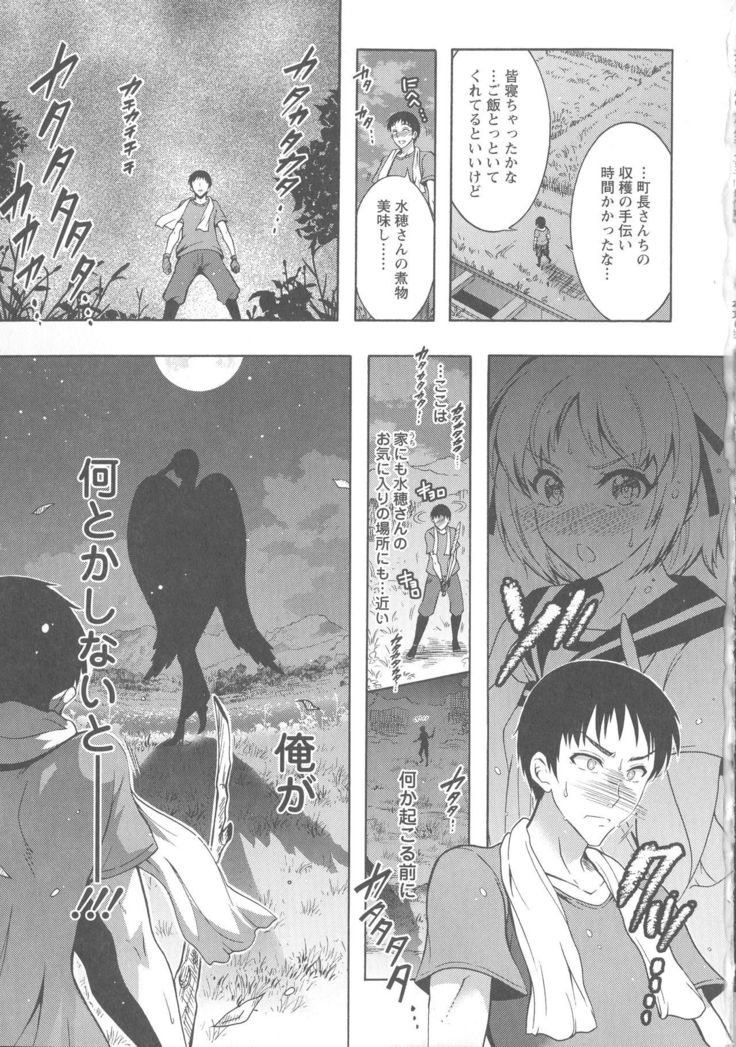 Kedamono Joshi wa Hatsujouki
