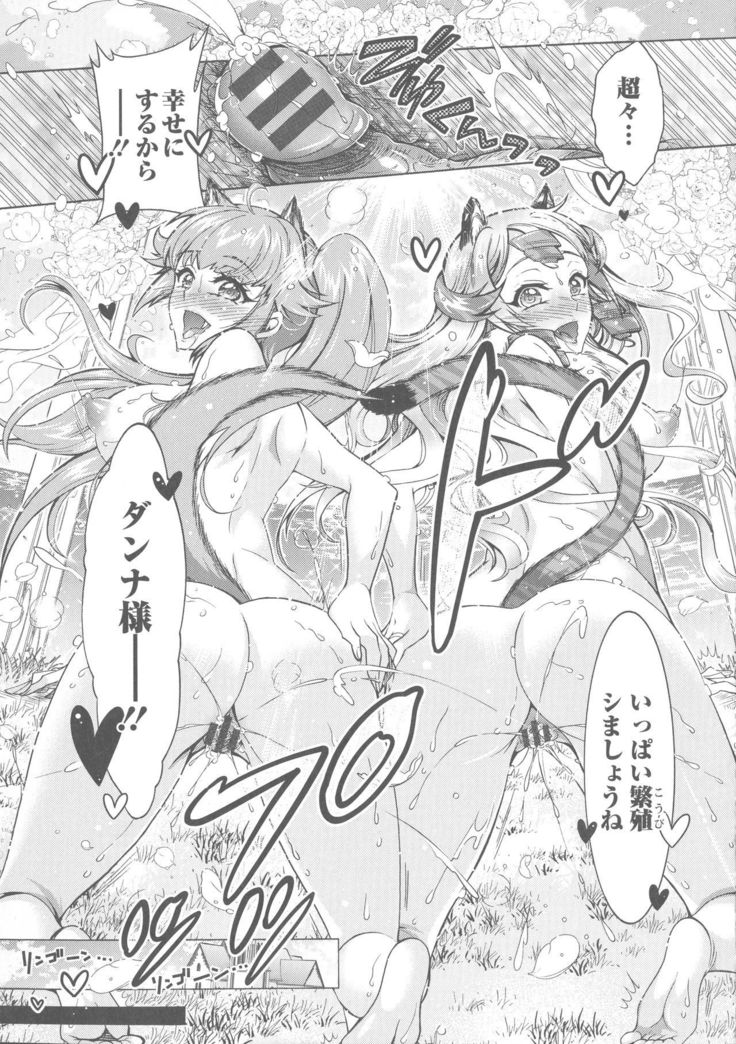 Kedamono Joshi wa Hatsujouki