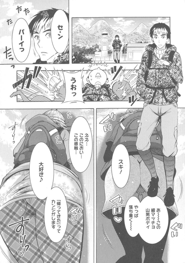 Kedamono Joshi wa Hatsujouki