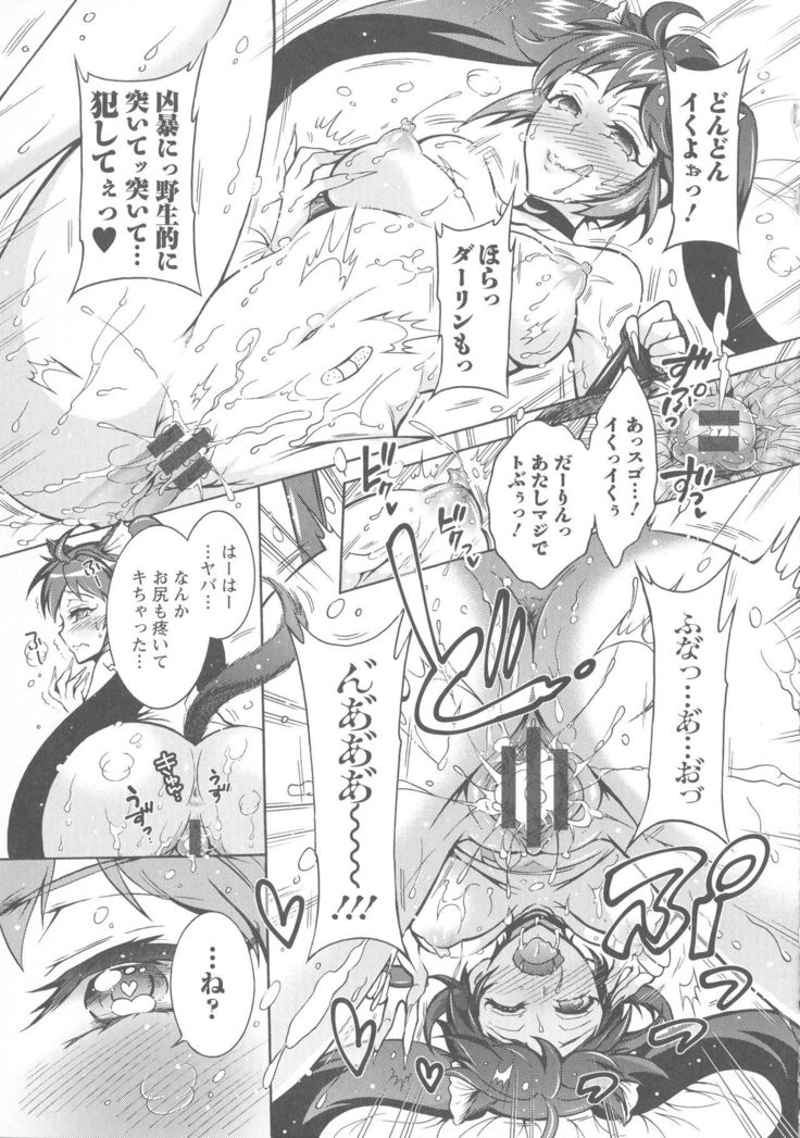 Kedamono Joshi wa Hatsujouki