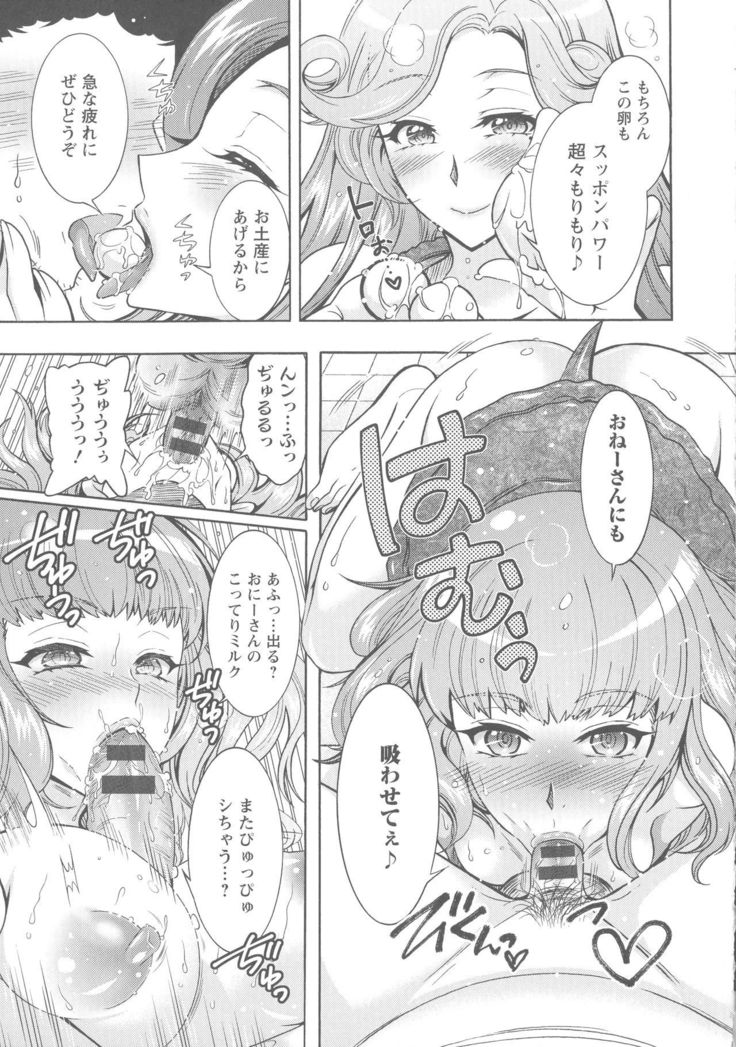 Kedamono Joshi wa Hatsujouki