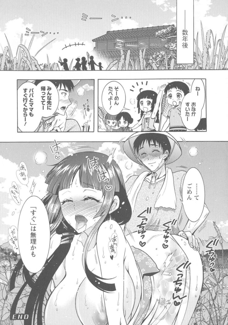 Kedamono Joshi wa Hatsujouki
