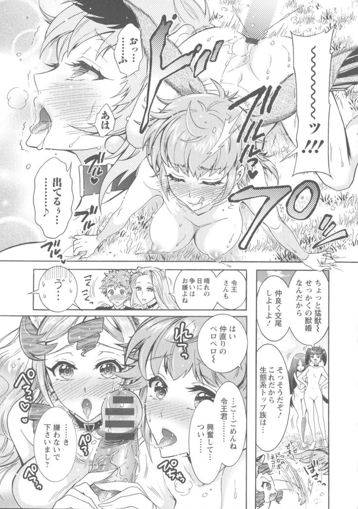 Kedamono Joshi wa Hatsujouki