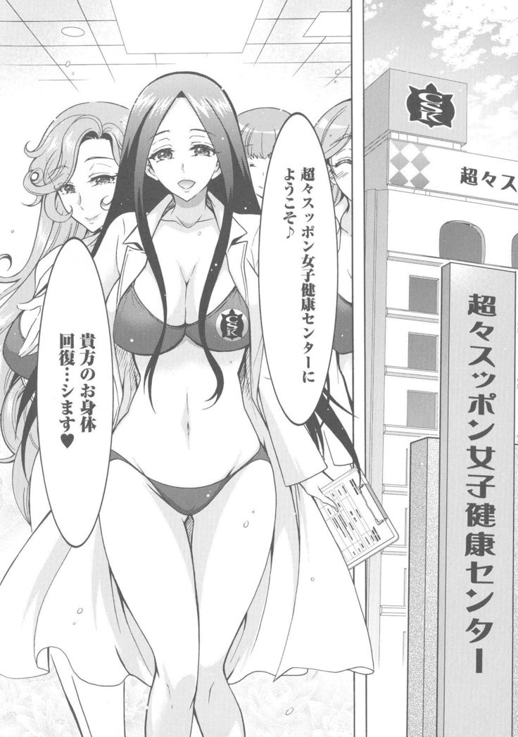 Kedamono Joshi wa Hatsujouki