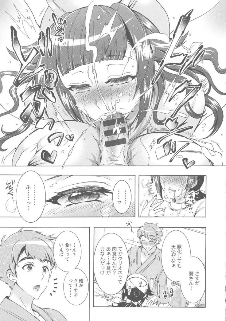 Kedamono Joshi wa Hatsujouki