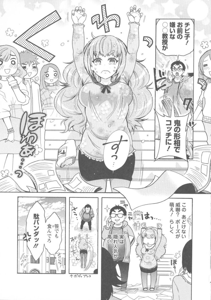 Kedamono Joshi wa Hatsujouki