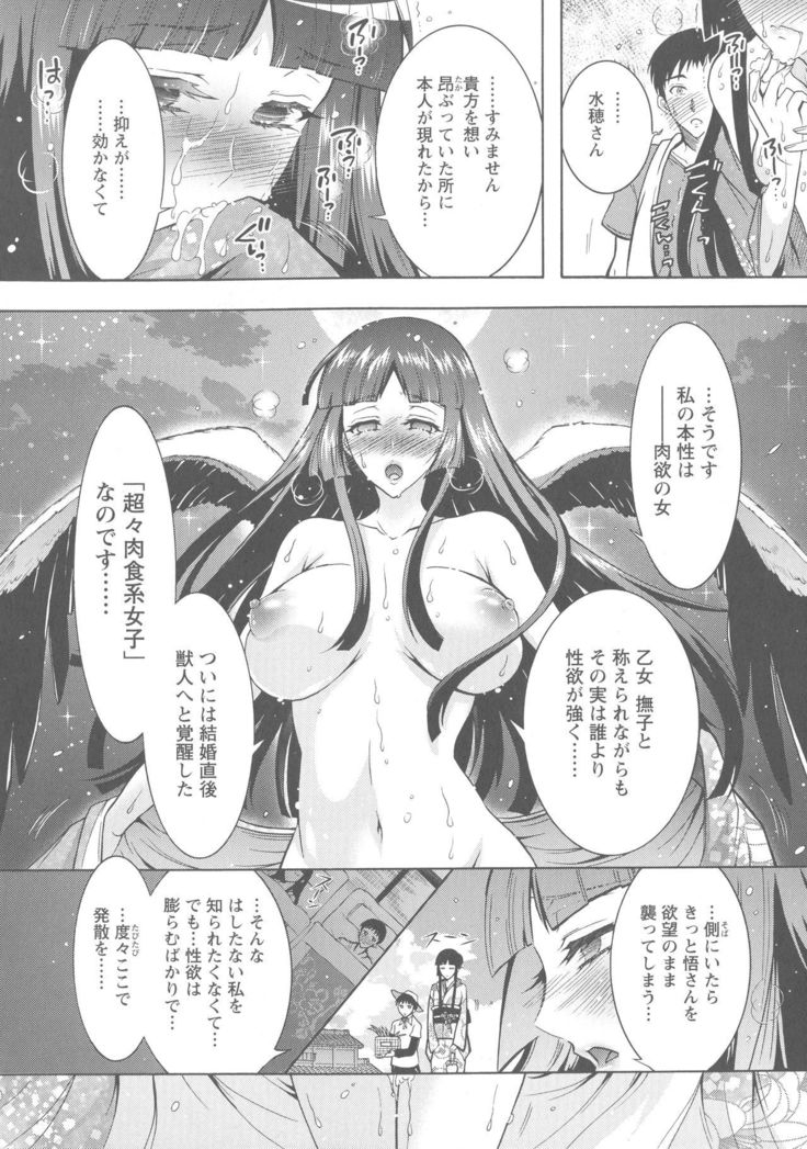 Kedamono Joshi wa Hatsujouki